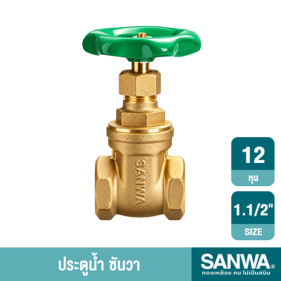 SANWA Brass Gate Valve, 1/2"–4"