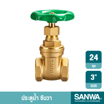 SANWA Brass Gate Valve, 1/2"–4"