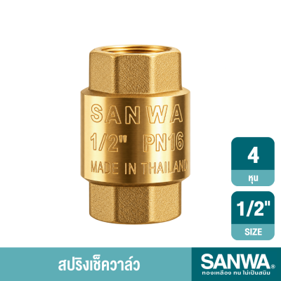 SANWA Spring Check Valve Size 1/2-4 Inch Brass