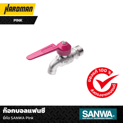 ก๊อกบอลแฟนซี ยี่ห้อ SANWA Pink