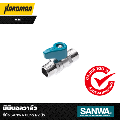 มินิบอลวาล์ว ยี่ห้อ SANWA ขนาด 1/2 นิ้ว MM มินิบอลวาล์ว ยี่ห้อ SANWA ขนาด 1/2 นิ้ว MM