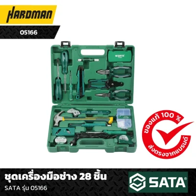 ชุดเครื่องมือช่าง 28 ชิ้น SATA รุ่น 05166