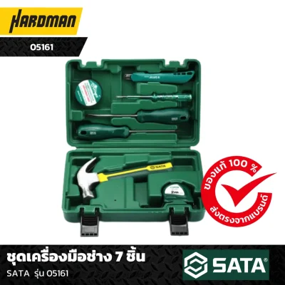 ชุดเครื่องมือช่าง 7 ชิ้น SATA  รุ่น 05161