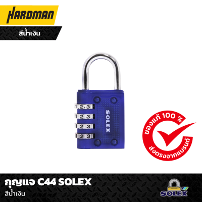 กุญแจ C44 SOLEX สีน้ำเงิน