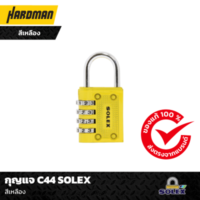 กุญแจ C44 SOLEX กุญแจ C44 SOLEX