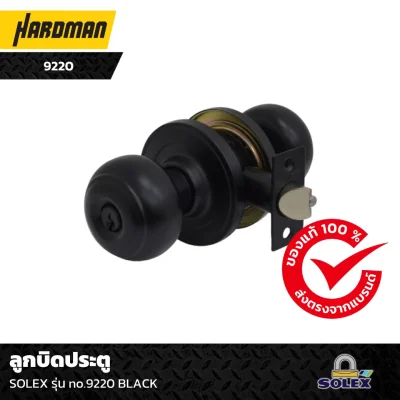 ลูกบิดประตู SOLEX รุ่น no.9220 BLACK ลูกบิดประตู SOLEX รุ่น no.9220 BLACK