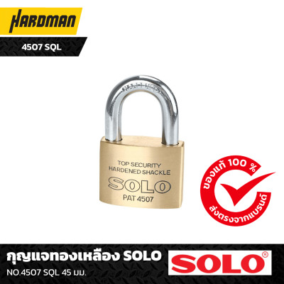 กุญแจทองเหลือง SOLO NO.4507 SQL 45 มม. กุญแจทองเหลือง SOLO NO.4507 SQL 45 มม.