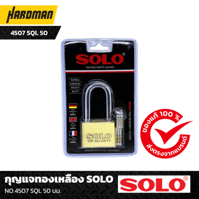 กุญแจทองเหลือง NO.4507 SQL 50 มม. SOLO กุญแจทองเหลือง NO.4507 SQL 50 มม. SOLO
