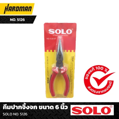 คีมปากจิ้งจก ขนาด 6 นิ้ว SOLO NO.5126 คีมปากจิ้งจก ขนาด 6 นิ้ว SOLO NO.5126