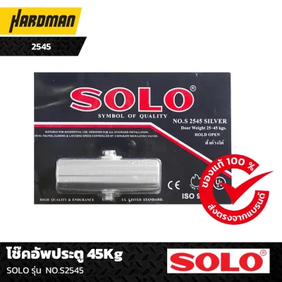 โช๊คอัพประตู 45Kg SOLO รุ่น  NO.S2545 โช๊คอัพประตู 45Kg SOLO รุ่น  NO.S2545