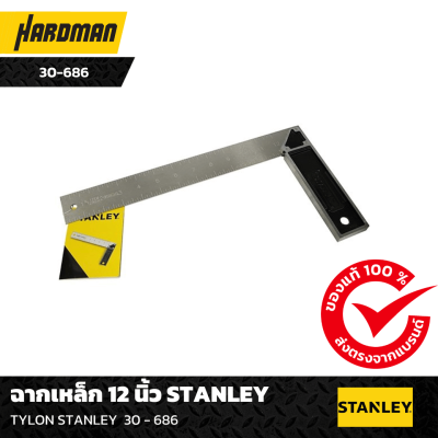 ฉากเหล็ก 12 นิ้ว STANLEY ฉากเหล็ก 12 นิ้ว STANLEY