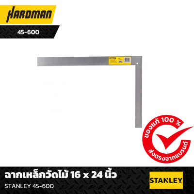 ฉากเหล็กวัดไม้ 16 x 24 นิ้ว STANLEY 