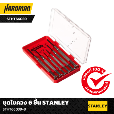 ชุดไขควง 6 ชิ้น STANLEY