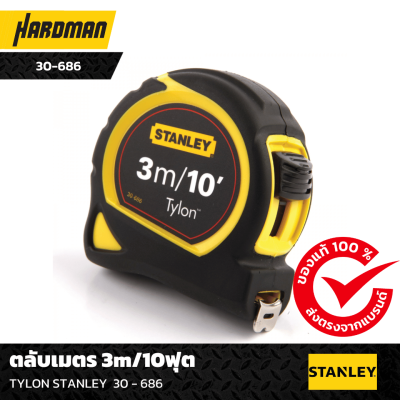 ตลับเมตร 3m/10ฟุตหงอน ด้ามไม้ STANLEY STANLEY