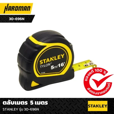 ตลับเมตร  5 เมตร STANLEY รุ่น 30-696N ตลับเมตร  5 เมตร STANLEY รุ่น 30-696N