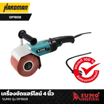 เครื่องขัดแฮร์ไลน์ 4 นิ้ว SUMO รุ่น DP1808