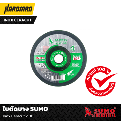 ใบตัด 4 นิ้ว Sumo Inox Ceracut 2 มม. ใบตัด 4 นิ้ว Sumo Inox Ceracut 2 มม.
