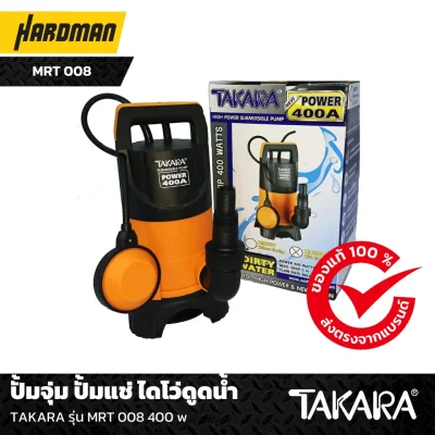 ปั้มจุ่ม ปั้มแช่ ไดโว่ดูดน้ำ TAKARA รุ่น MRT 008 