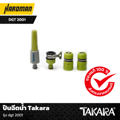 ปืนฉีดน้ำ Takara dgt 2001