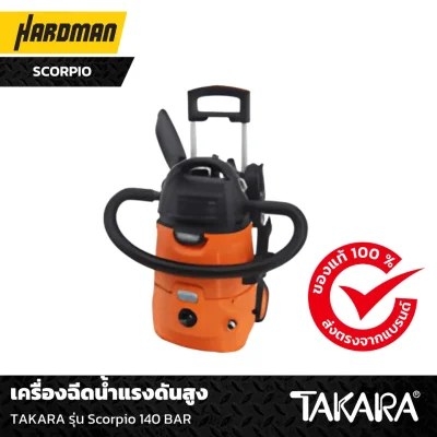เครื่องฉีดน้ำแรงดันสูง TAKARA รุ่น Scorpio 140 BAR 