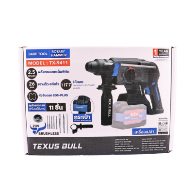 สว่านโรตารี่ไร้สาย 26มม 20 V TEXUS BULL รุ่น TX-9411 (เครื่องเปล่า)