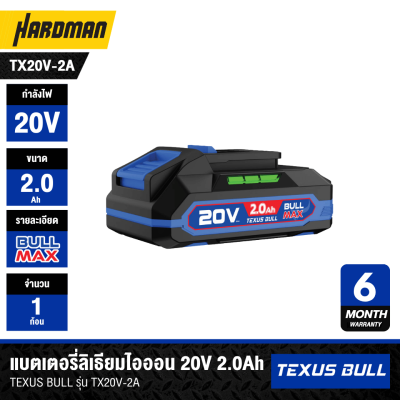 TEXUS BULL TX20V-2A Lithium-ion battery 20V 2.0Ah