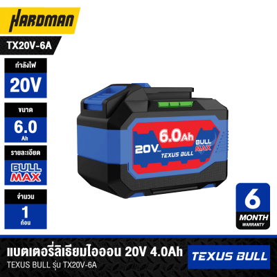 TEXUS BULL TX20V-6A Lithium-ion battery 20V 6.0Ah