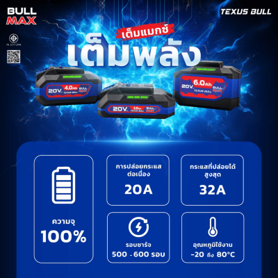 TEXUS BULL TX20V-6A Lithium-ion battery 20V 6.0Ah