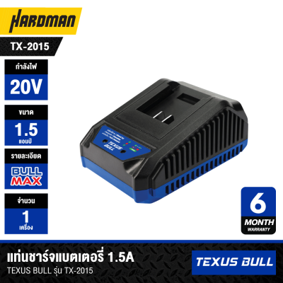 TEXUS BULL 1.5A Battery Charger (TX-2015)