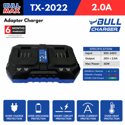 Dual-Port Battery Charger (2 Slots) TEXUS BULL Model TX-2022
