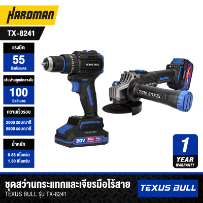 ชุดสว่านกระแทกและเจียรมือไร้สาย TEXUS BULL รุ่น TX-8241