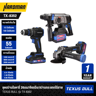 26mm Rotary Hammer Drill/Hand Grinder/Cordless Impact Drill Set TEXUS BULL TX-8352