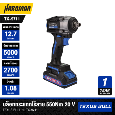 บล็อกกระแทกไร้สาย 550Nm 20 V TEXUS BULL รุ่น TX-9711