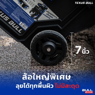 กล่องเครื่องมือช่างอเนกประสงค์แบบมีล้อ XL TEXUS BULL รุ่น TX-MTR470