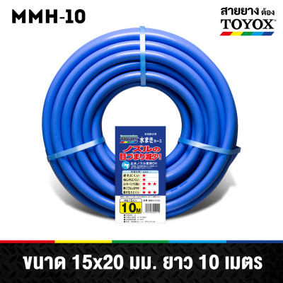 สายยางรดน้ำโครงสร้างด้ายถัก TOYOX รุ่น MIZUMAKI (มีขนาด 10 / 20 /30 เมตร)