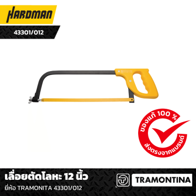 เลื่อยตัดโลหะ 12 นิ้ว ยี่ห้อ TRAMONITA 43301/012