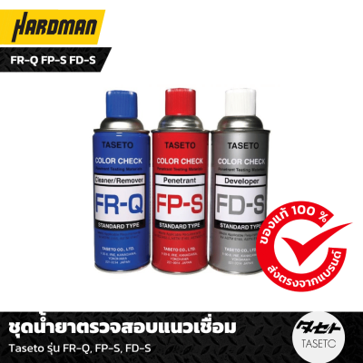 ชุดน้ำยาตรวจสอบแนวเชื่อม Taseto รุ่น FR-Q, FP-S, FD-S ชุดน้ำยาตรวจสอบแนวเชื่อม Taseto รุ่น FR-Q, FP-S, FD-S