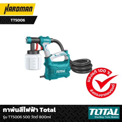กาพ่นสีไฟฟ้า Total รุ่น TT5006 500 วัตต์ 800ml กาพ่นสีไฟฟ้า Total รุ่น TT5006 500 วัตต์ 800ml