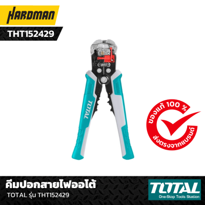 คีมปอกสายไฟออโต้ Total รุ่น THT152429 คีมปอกสายไฟออโต้ Total รุ่น THT152429