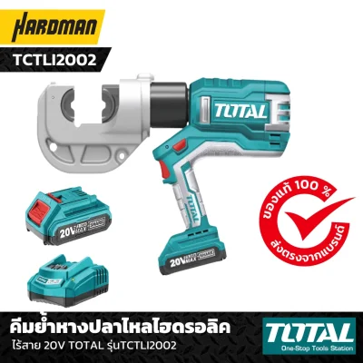 คีมย้ำหางปลาไหลไฮดรอลิค ไร้สาย 20V TOTAL รุ่นTCTLI2002