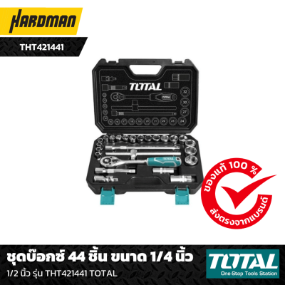 ชุดบ๊อกซ์ 44 ชิ้น ขนาด 1/4 นิ้ว 1/2 นิ้ว รุ่น THT421441 TOTAL ชุดบ๊อกซ์ 44 ชิ้น ขนาด 1/4 นิ้ว 1/2 นิ้ว รุ่น THT421441 TOTAL