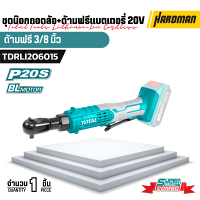 ชุดบล็อกกระแทกไร้สาย+ด้ามฟรีแบตเตอรี่ 20V TOTAL รุ่น TOSLI23043