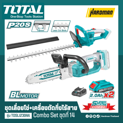 ชุดเลื่อยโซ่+เครื่องตัดกิ่งไร้สาย 20 V TOTAL รุ่น TOSLI23044