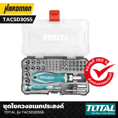 ชุดไขควงอเนกประสงค์  Total รุ่น TACSD30556 ชุดไขควงอเนกประสงค์  Total รุ่น TACSD30556