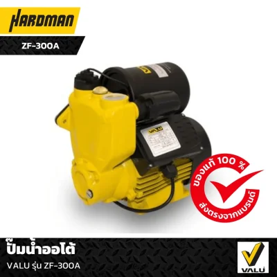 ปั๊มน้ำออโต้ VALU รุ่น ZF-300A ปั๊มน้ำออโต้ VALU รุ่น ZF-300A