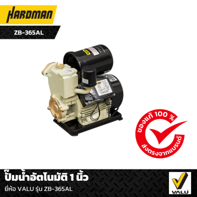 ปั๊มน้ำอัตโนมัติ 1 นิ้ว VALU รุ่น ZB-365AL