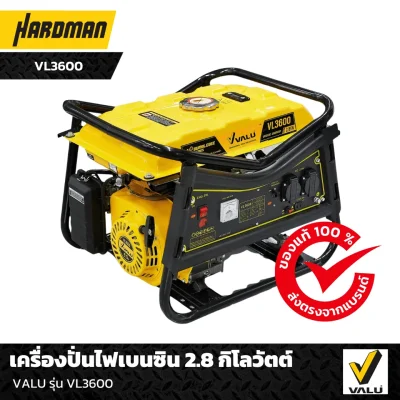 เครื่องปั่นไฟเบนซิน 2.8 กิโลวัตต์   VALU รุ่น VL3600 เครื่องปั่นไฟเบนซิน 2.8 กิโลวัตต์   VALU รุ่น VL3600