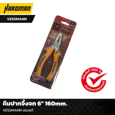 คีมปากจิ้งจก 6" 160mm. VESSMANN ของแท้   