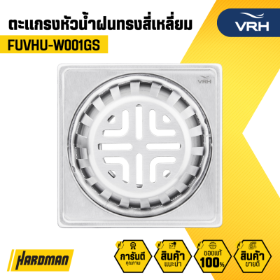 ตะแกรงน้ำฝนสี่เหลี่ยม VRH รุ่น fuvhu w001gs