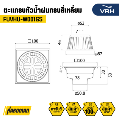 ตะแกรงน้ำฝนสี่เหลี่ยม VRH รุ่น fuvhu w001gs